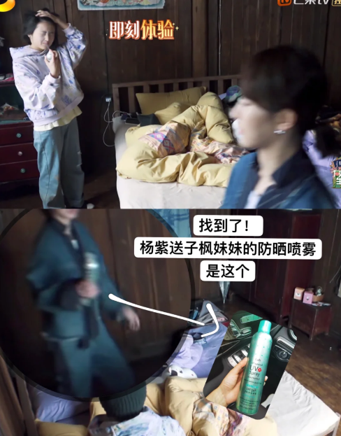 向往的生活杨紫防晒什么牌子-向往的生活5杨紫同款防晒多少钱