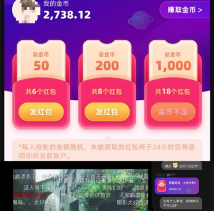 b站测试发红包怎么回事-b站聊天发红包怎么发