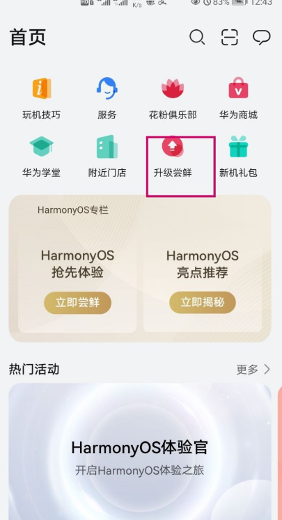 华为鸿蒙系统手机型号有哪些-华为鸿蒙os2.0系统怎么升级