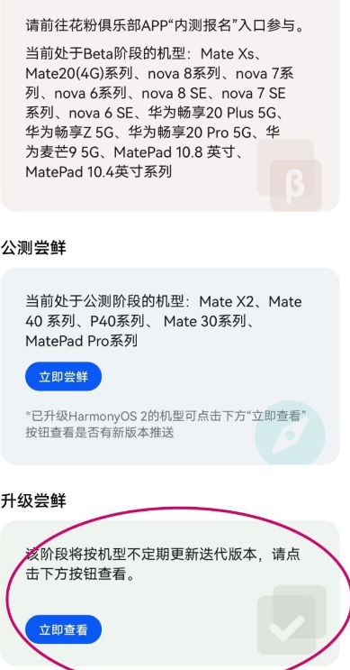 华为鸿蒙系统手机型号有哪些-华为鸿蒙os2.0系统怎么升级