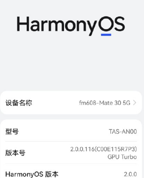 鸿蒙系统会不会越用越卡-鸿蒙系统 2.0 到底还是不是基于安卓