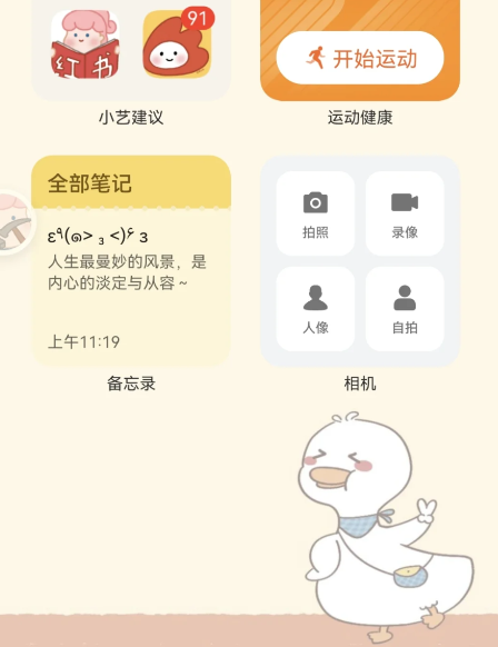 鸿蒙桌面怎么设置好看2021-华为鸿蒙桌面小组件布局图片