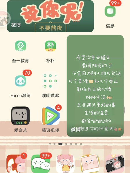 鸿蒙桌面怎么设置好看2021-华为鸿蒙桌面小组件布局图片