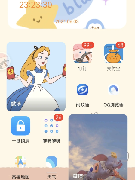 鸿蒙桌面怎么设置好看2021-华为鸿蒙桌面小组件布局图片
