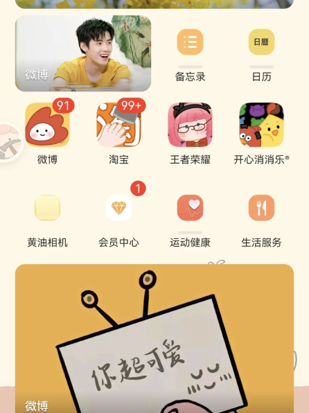 鸿蒙桌面怎么设置好看2021-华为鸿蒙桌面小组件布局图片