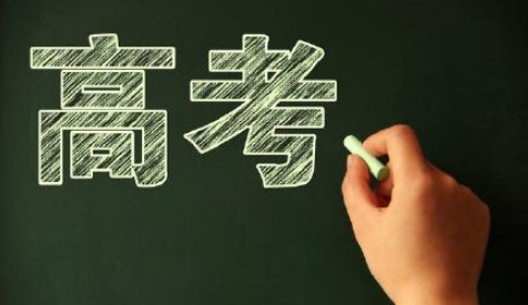 2021高考第一天加油的祝福说说-2021高考第一天祝福语最新