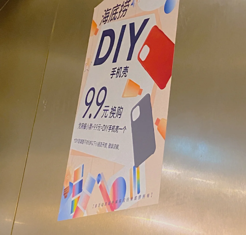 海底捞diy手机壳哪里有-海底捞diy手机壳多少钱一个