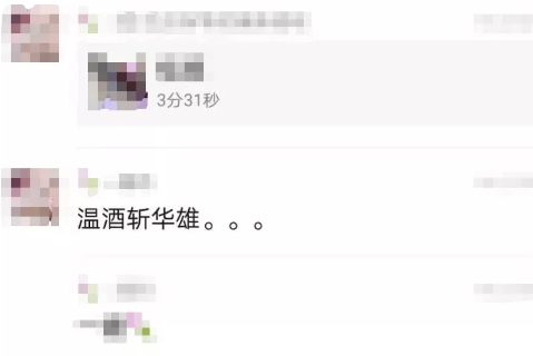 温酒斩华雄事件黑龙江视频-温酒斩华雄三分钟视频