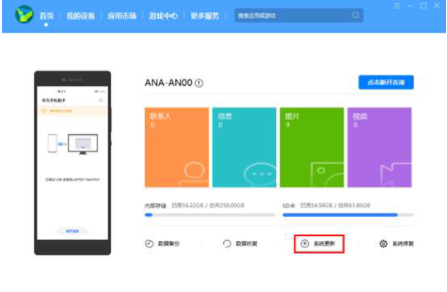 鸿蒙OS2怎么换回EMUI稳定版2021-升级了鸿蒙还能退回安卓吗
