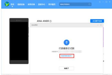 鸿蒙OS2怎么换回EMUI稳定版2021-升级了鸿蒙还能退回安卓吗