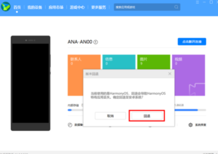 鸿蒙OS2怎么换回EMUI稳定版2021-升级了鸿蒙还能退回安卓吗