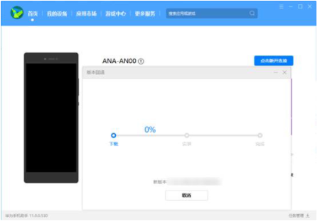 鸿蒙OS2怎么换回EMUI稳定版2021-升级了鸿蒙还能退回安卓吗