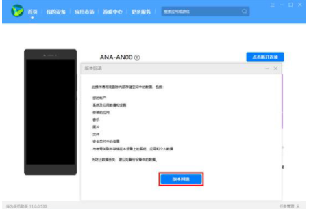 鸿蒙OS2怎么换回EMUI稳定版2021-升级了鸿蒙还能退回安卓吗
