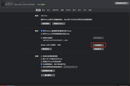 ios15怎么退回14不用电脑-ios15降级绕过验证通道降14手机教程