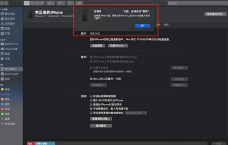 ios15怎么退回14不用电脑-ios15降级绕过验证通道降14手机教程