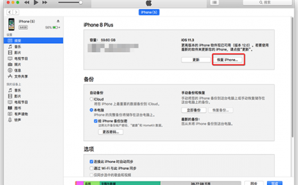 ios15怎么退回14不用电脑-ios15降级绕过验证通道降14手机教程