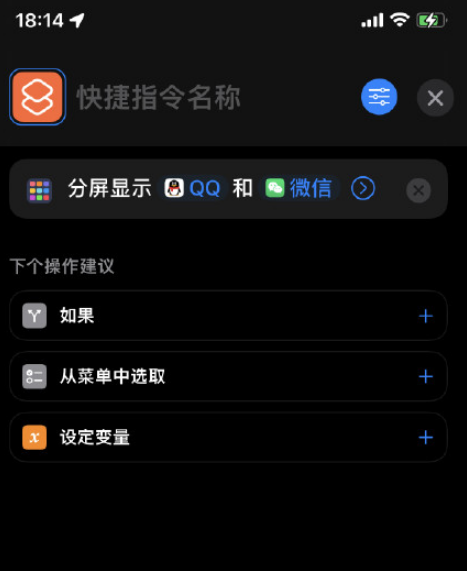 iOS15能分屏吗-iOS15分屏支持型号有哪些