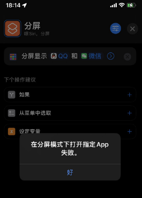 iOS15能分屏吗-iOS15分屏支持型号有哪些