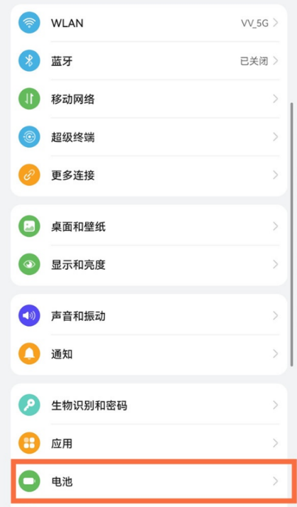 鸿蒙省电模式如何开启-鸿蒙系统会更省电吗