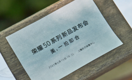 荣耀新品大概什么时候发布2021-荣耀50什么时候上市