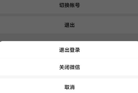 微信作为副设备登录什么意思-微信副设备登录有什么用
