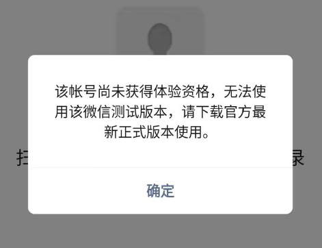 微信作为副设备登录什么意思-微信副设备登录有什么用