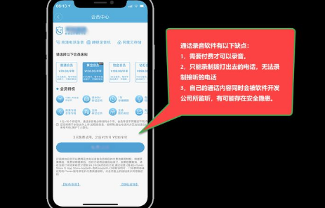 ios15更新后打电话自动录音是真的吗-ios15打电话录音怎么开启