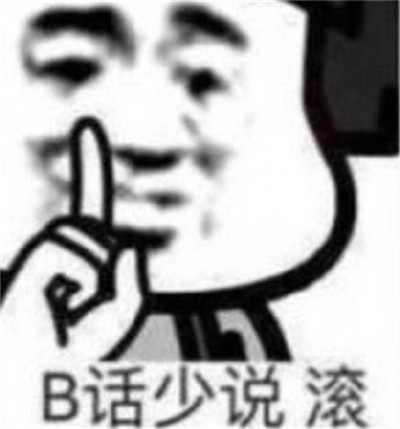 孙一宁聊天同款表情包-王思聪孙一宁聊天表情包最新版