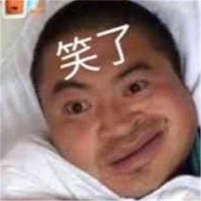 孙一宁聊天同款表情包-王思聪孙一宁聊天表情包最新版