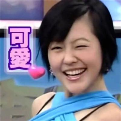 孙一宁聊天同款表情包-王思聪孙一宁聊天表情包最新版