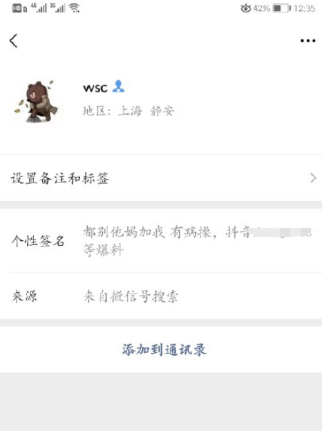 Woo70077是王思聪微信号吗-王思聪微信号Woo70077真的假的