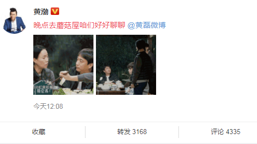 向往的生活第五季黄渤会参加吗-向往的生活5黄渤是哪一期