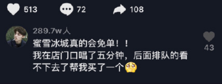 唱你爱我我爱你蜜雪冰城甜蜜蜜免单是真的吗-蜜雪冰城甜蜜蜜歌词完整版