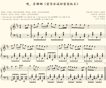 唱你爱我我爱你蜜雪冰城甜蜜蜜免单是真的吗-蜜雪冰城甜蜜蜜歌词完整版