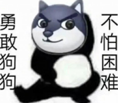 抖音勇敢牛牛不怕困难是什么梗出自哪-勇敢牛牛不怕困难表情包分享最新