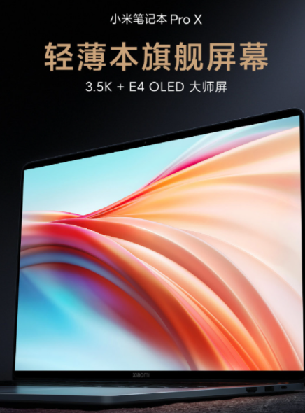 小米笔记本pro x延期了吗-小米笔记本pro x价格