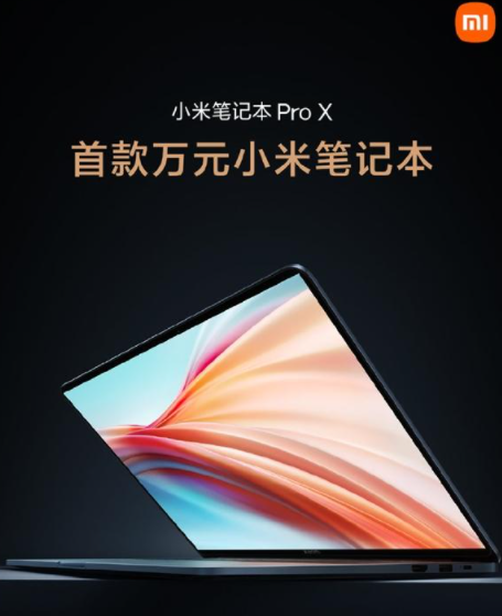 小米笔记本pro x延期了吗-小米笔记本pro x价格
