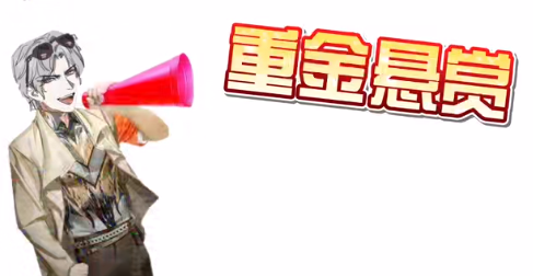 重金悬赏未婚妻啥梗什么意思-抖音热梗重金悬赏未婚妻出自哪