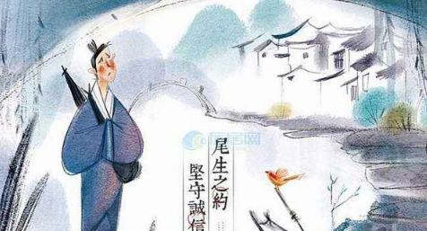 尾生抱柱告诉我们什么道理-尾生抱柱的启示及寓意