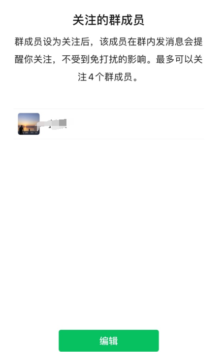 微信关注的群成员怎么设置2021-如何悄悄退出微信群2021