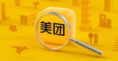 美团腾讯占多少股权-腾讯收购美团花了多少钱