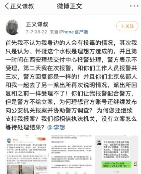 理想汽车水银复现怎么回事-如何看待理想汽车水银事件