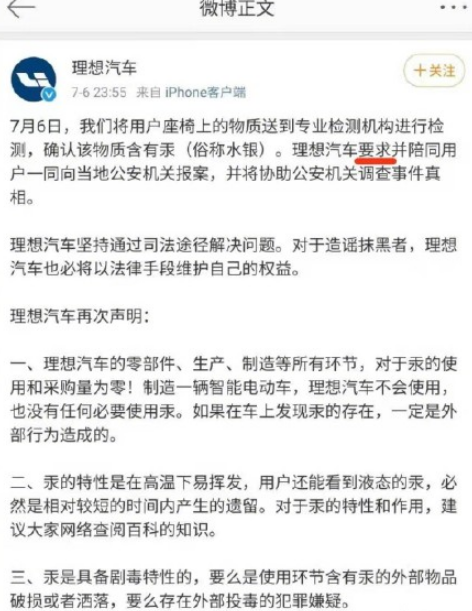 理想汽车水银复现怎么回事-如何看待理想汽车水银事件