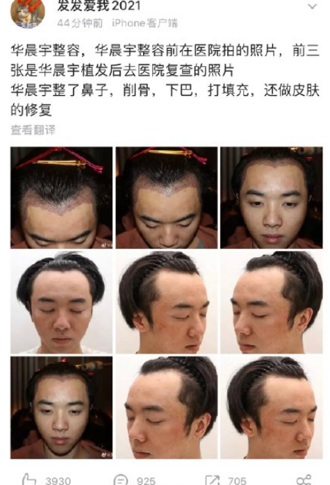 发发爱我2021是谁-发发爱我2021和华晨宇什么关系
