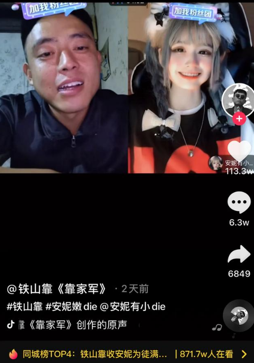 铁山靠求怕累是什么意思-求怕累啥意思是什么梗