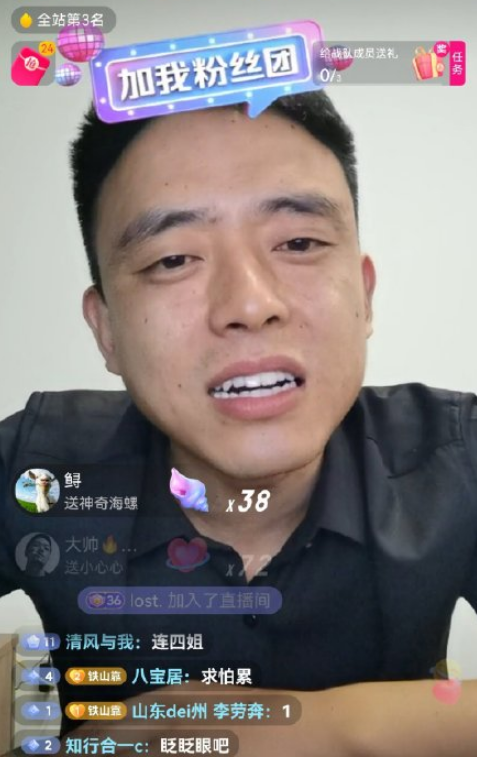 抖音铁山靠为什么这么火-抖音铁山靠什么来路