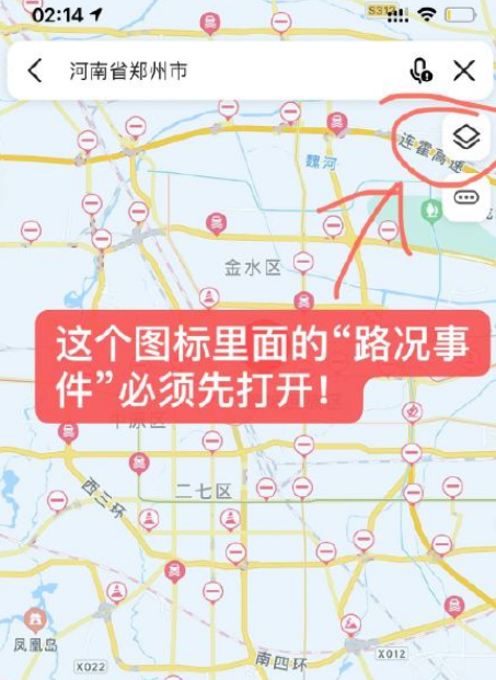 高德地图河南暴雨信息互助通道在哪-高德地图河南暴雨信息互助通道在哪查看教程