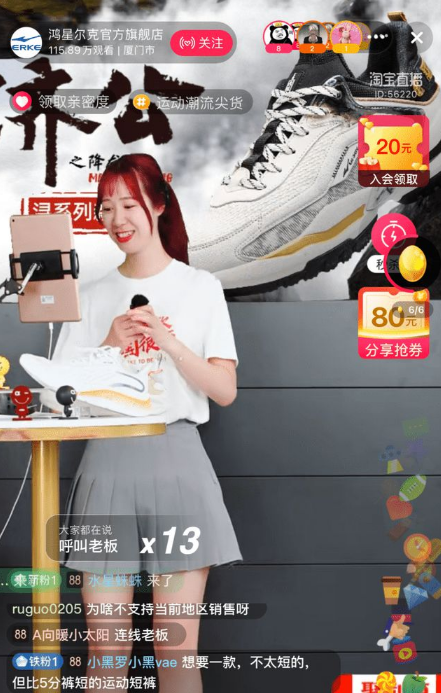 鸿星尔克为什么突然火了-鸿星尔克直播间在哪个平台