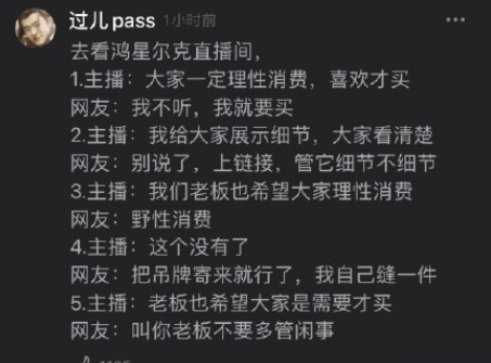 鸿星尔克为什么突然火了-鸿星尔克直播间在哪个平台