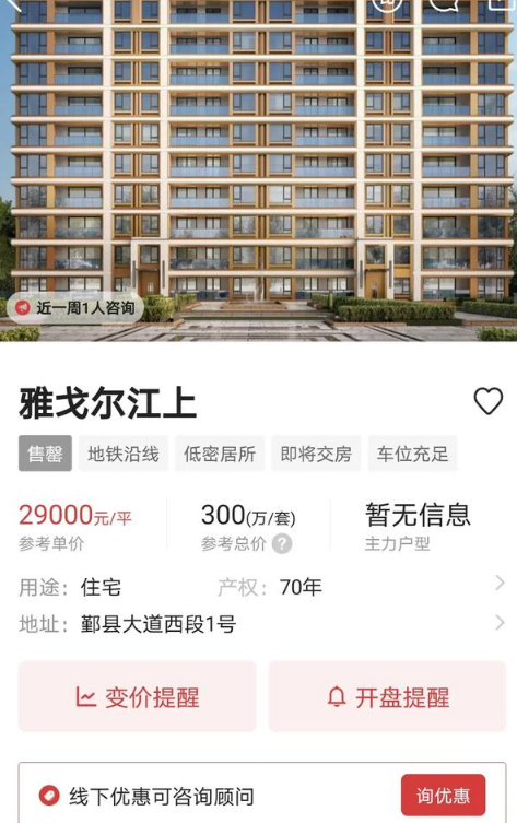 雅戈尔送杨倩一套房在哪里-雅戈尔送杨倩的房子价值多少钱